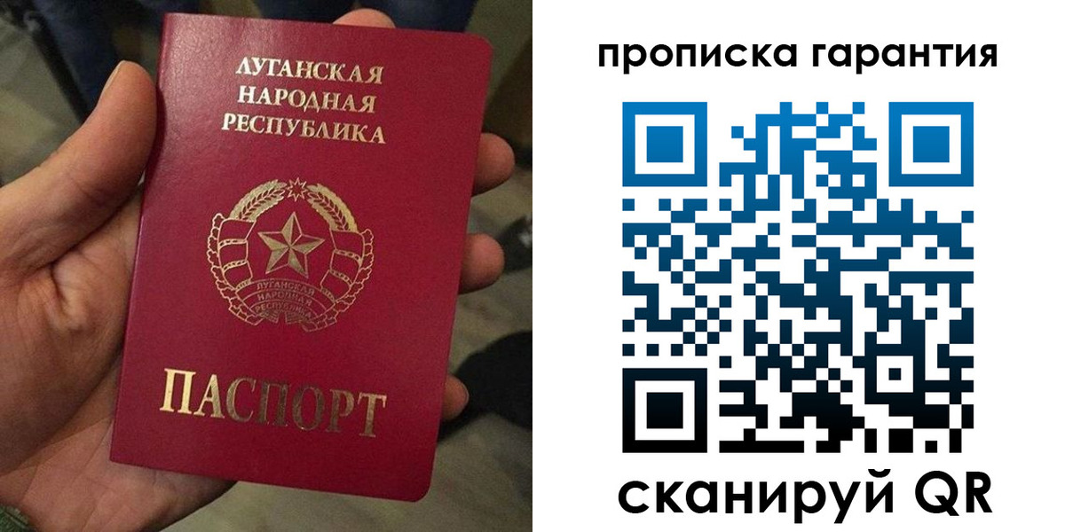 прописка паспорт в Никольске