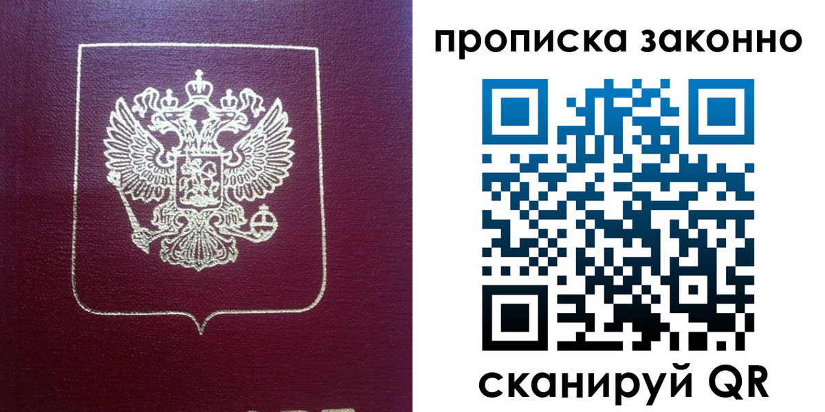 пропишу в квартире в Никольске