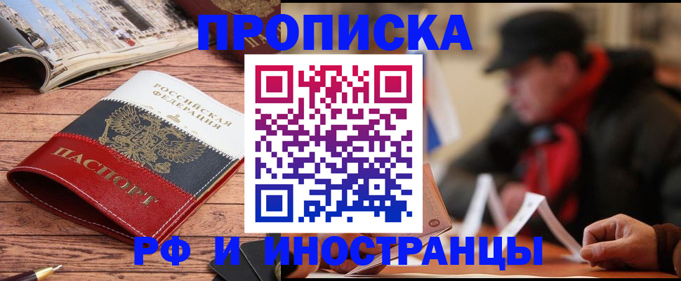 пропишу в квартире в Никольске