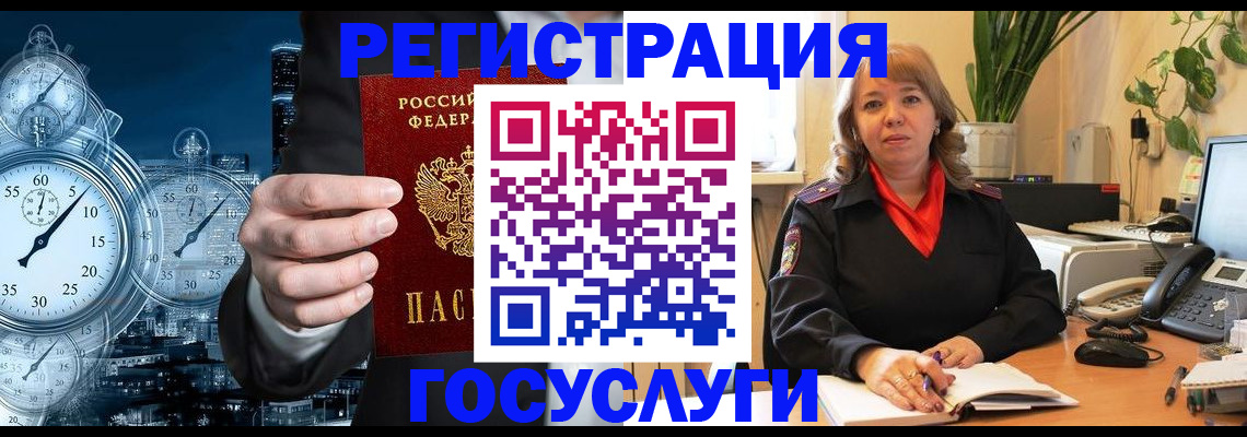 миграционный учет в Никольске